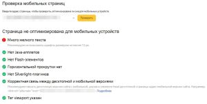 Новости — Google предупреждает: сайты, недоступные на мобильных устройствах, не будут индексироваться в поиске — фото