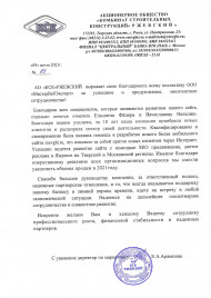 Отзывы — фото-29_204