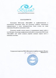 Продвижение медицинских сайтов — фото-936_207