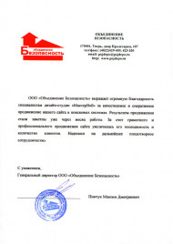 Продвижение сайтов в Яндекс и Google — фото-806_208