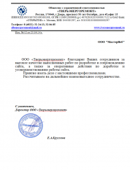 Отзывы — фото-29_209