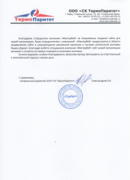 Отзывы — фото-29_210