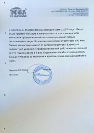 Отзывы — фото-29_214