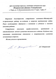 Продвижение медицинских сайтов — фото-936_215