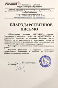 Отзывы — фото-29_220