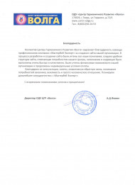 Отзывы — фото-29_222