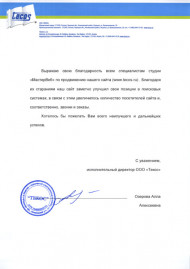 Отзывы — фото-29_228