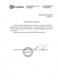 Отзывы — фото-29_230