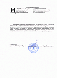 Отзывы — фото-29_231