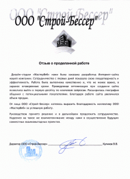 Отзывы — фото-29_234