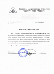 Отзывы — фото-29_237