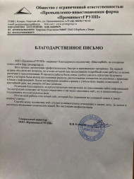 Отзывы — фото-29_239