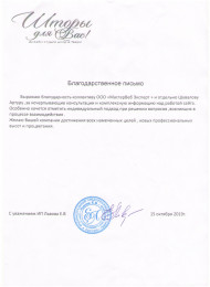 Отзывы — фото-29_240