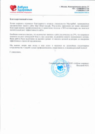 Продвижение сайтов в Яндекс и Google — фото-806_247