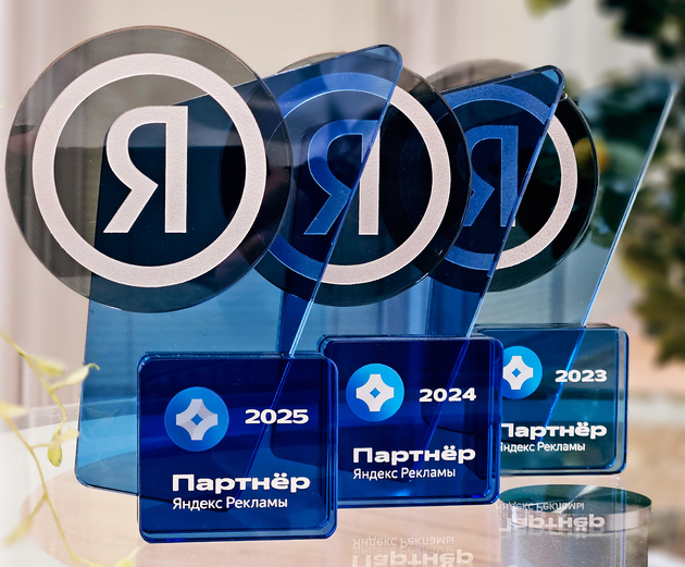 Партнер Яндекс Рекламы