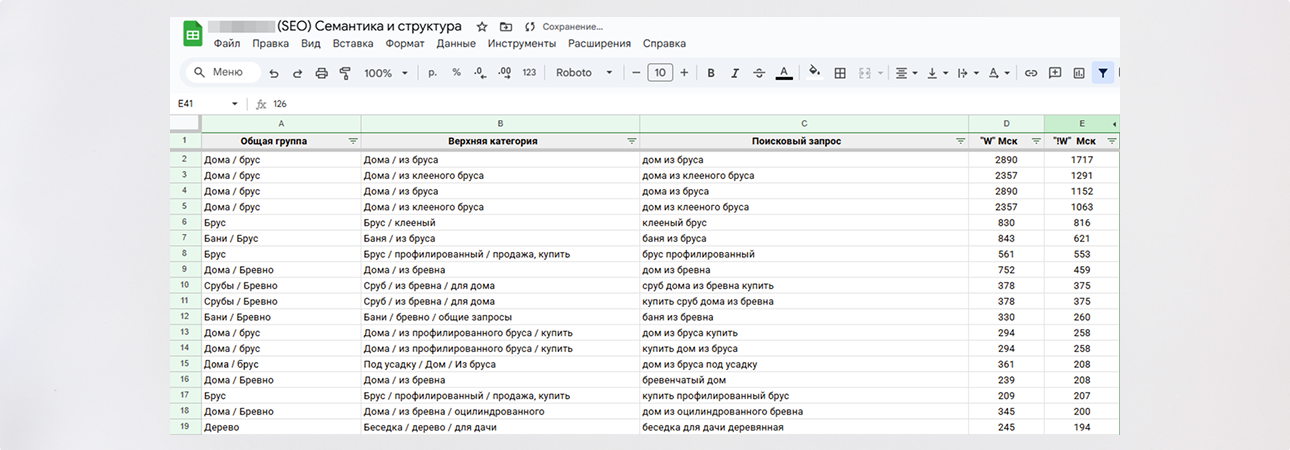 Как заложить поисковую оптимизацию в разработку сайта и получить высокие позиции сразу после запуска — фото-1156_1