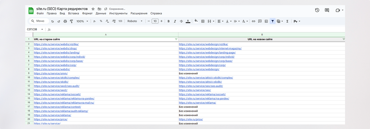 Как заложить поисковую оптимизацию в разработку сайта и получить высокие позиции сразу после запуска — фото-1157_1