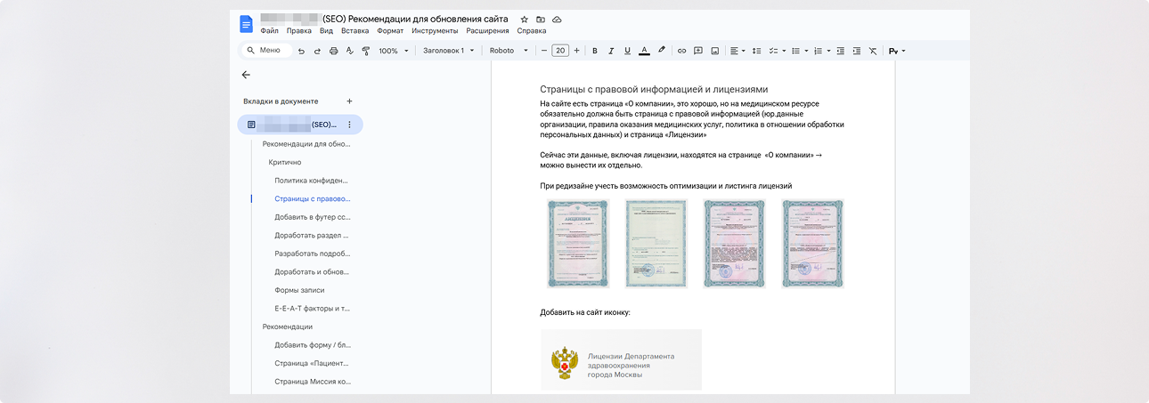 Как заложить поисковую оптимизацию в разработку сайта и получить высокие позиции сразу после запуска — фото-1152_1