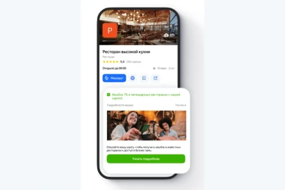 Реклама в навигаторе и на картах Яндекс — Заметная кнопка стимулирует переходы на сайт — фото