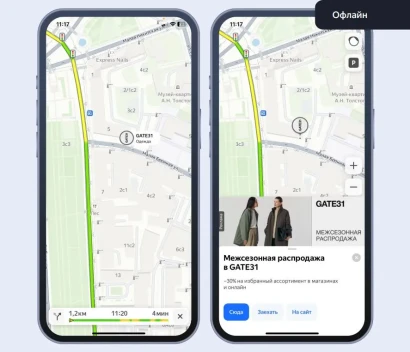 Реклама в навигаторе и на картах Яндекс — Пины помогают запомнить, где находится что-то интересное — фото
