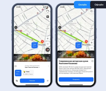 Реклама в навигаторе и на картах Яндекс — Баннер даёт возможность узнать, какие интересные места будут по пути — фото