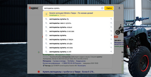 Реклама в интернете<br> наиболее результативный источник клиентов — Реклама в саджесте — фото
