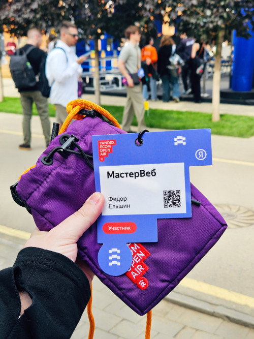 Посетили Yandex Ecom Open Air — фото-996_1