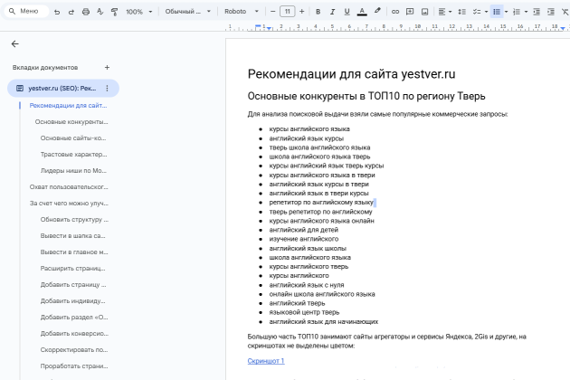 Кейс: разработка сайта для школы английского языка на Tilda — фото-974_1