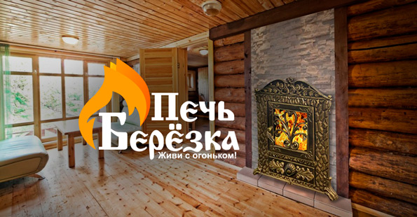 Создание сайта производства печей для бани — портфолио