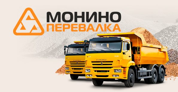 Создание корпоративного сайта производителя нерудных материалов — портфолио