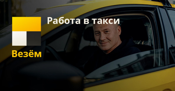 Одностраничный сайт-визитка для таксопарка