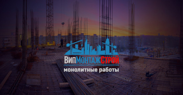 ВипМонтажСтрой
