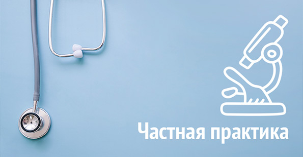 Контекстная реклама медицинского центра