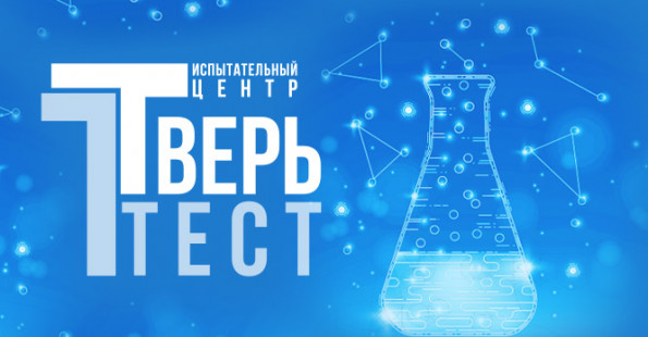 Создание и продвижение сайта испытательного центра