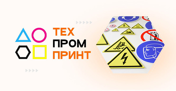 Создание интернет-магазина производителя знаков безопасности