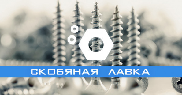 Создание и продвижение интернет-магазина по метизной продукции