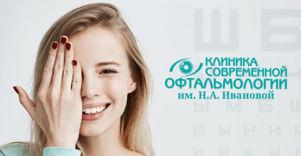 Разработка и продвижение сайта офтальмологической клиники — портфолио