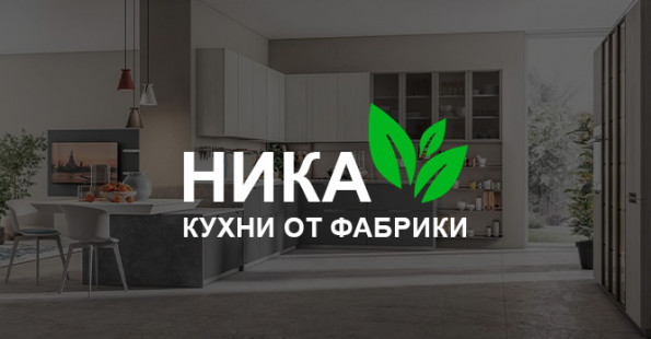 Разработка лендинга фабрики кухонной мебели