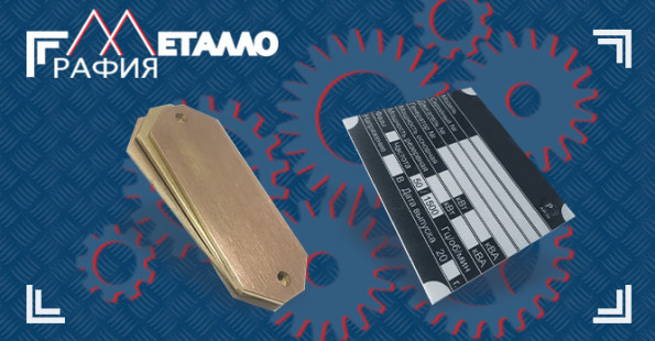 Разработка сайта производителя шильдов