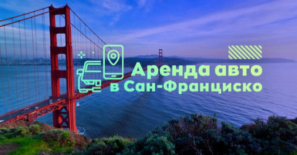 Создание и реклама лендинга по прокату авто в США