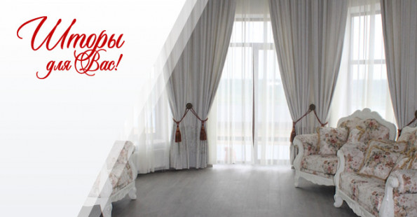 Разработка и реклама сайта дизайн студии штор