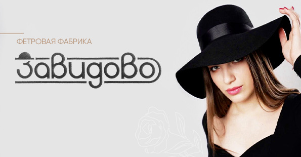 Создание интернет-магазина для фетровой фабрики — портфолио