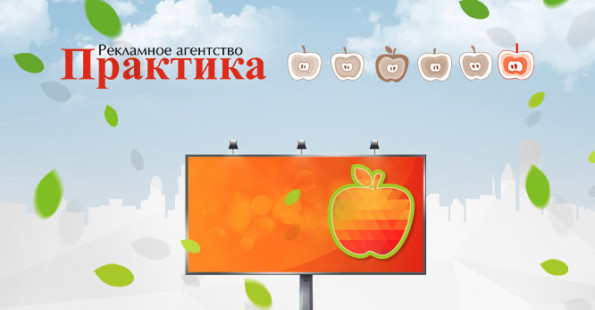 Создание одностраничного сайта для рекламного агентства