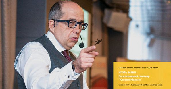 Создание лендинга для семинара Игоря Манна