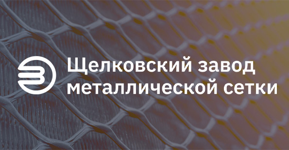 Создание сайта для завода сеток — портфолио