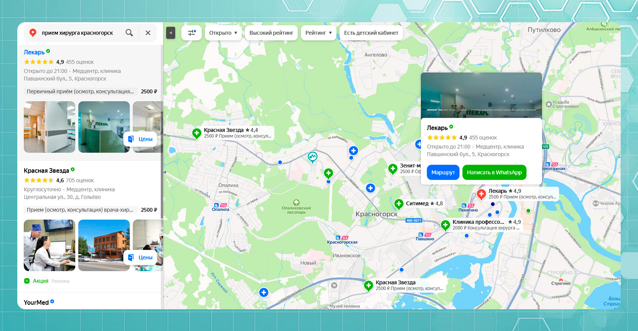 Разработка и продвижение сайта медицинского центра — фото-852_17