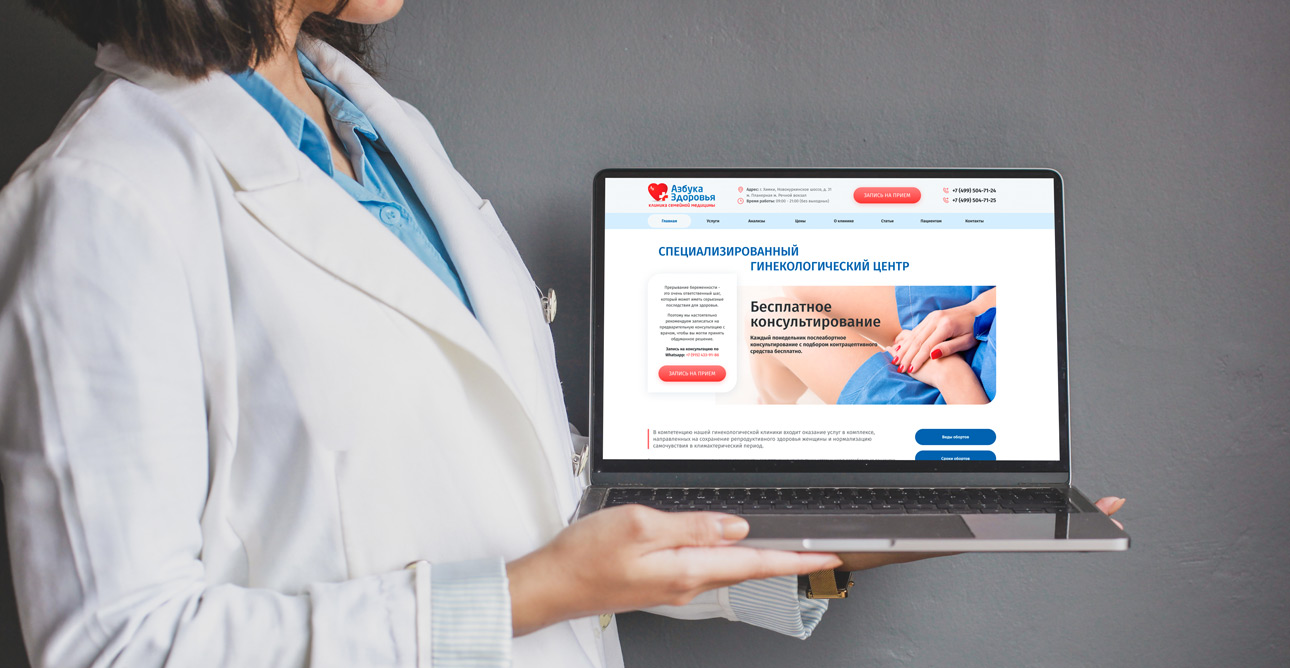 Увеличили посещаемость сайта клиники в 12 раз — фото-769_2