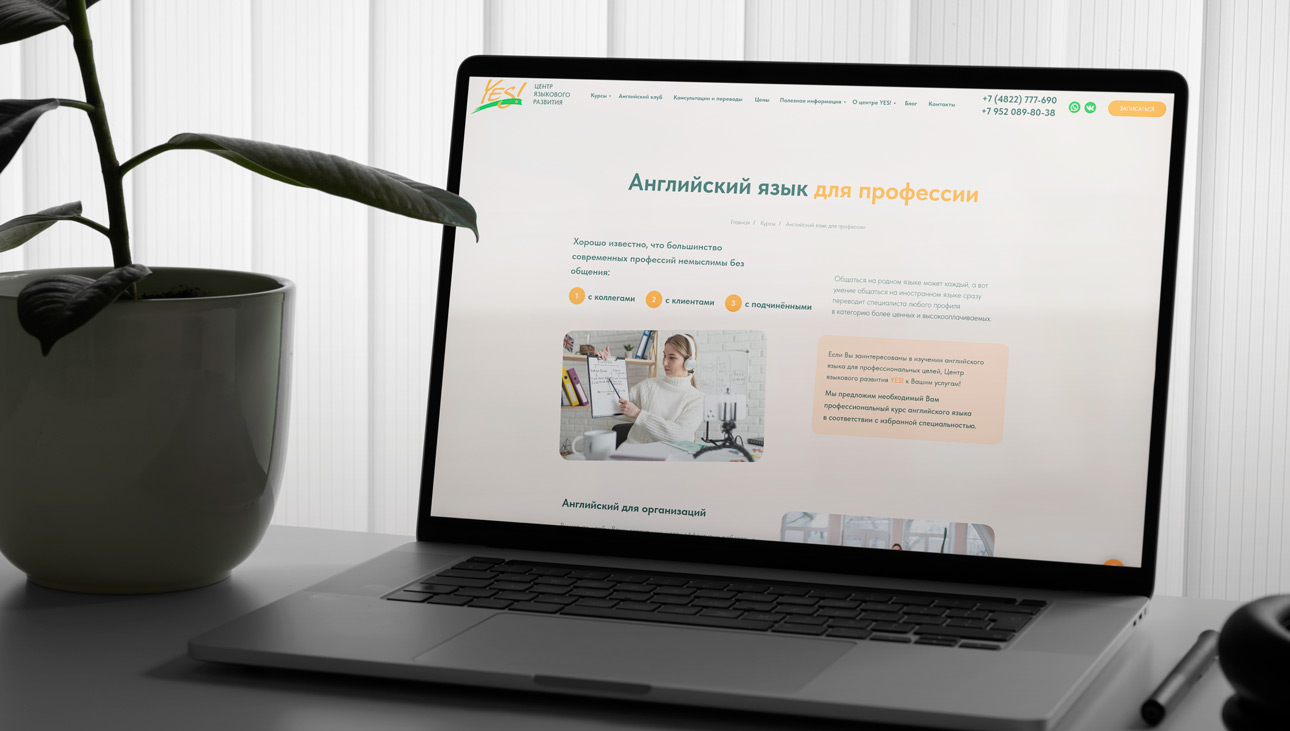 Кейс: разработка сайта для школы английского языка на Tilda — фото-982_31