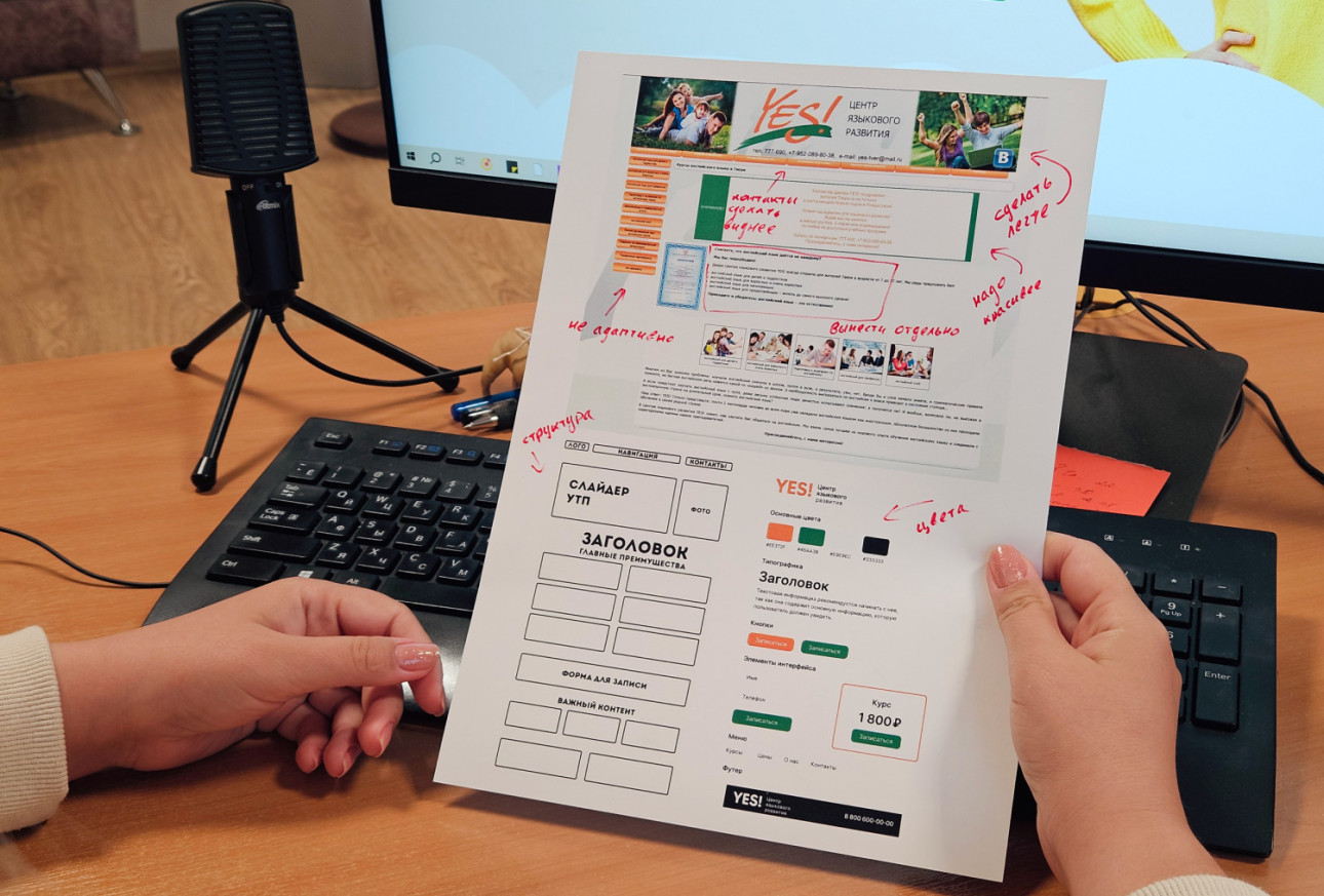 Кейс: разработка сайта для школы английского языка на Tilda — Старый сайт — фото