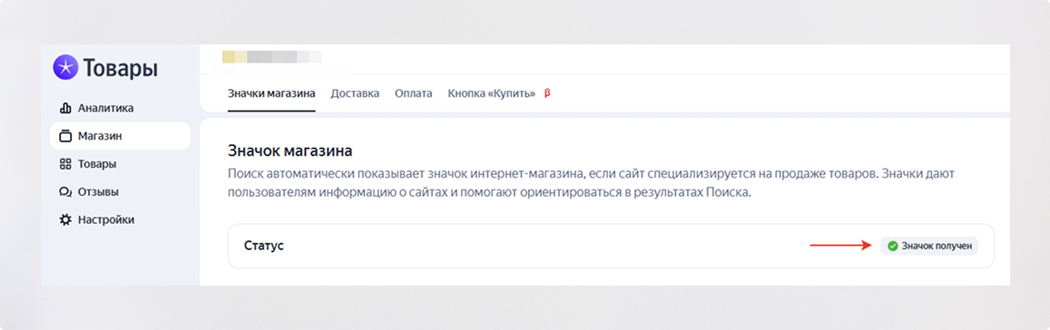 Чек-лист по расширенному сниппету Яндекса: полный разбор — фото-1019_39